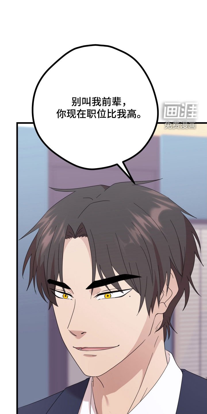 第49章：【第二季】三种性别：告白