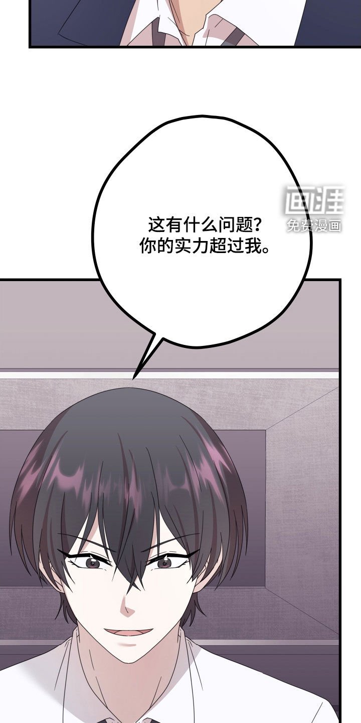 第49章：【第二季】三种性别：告白