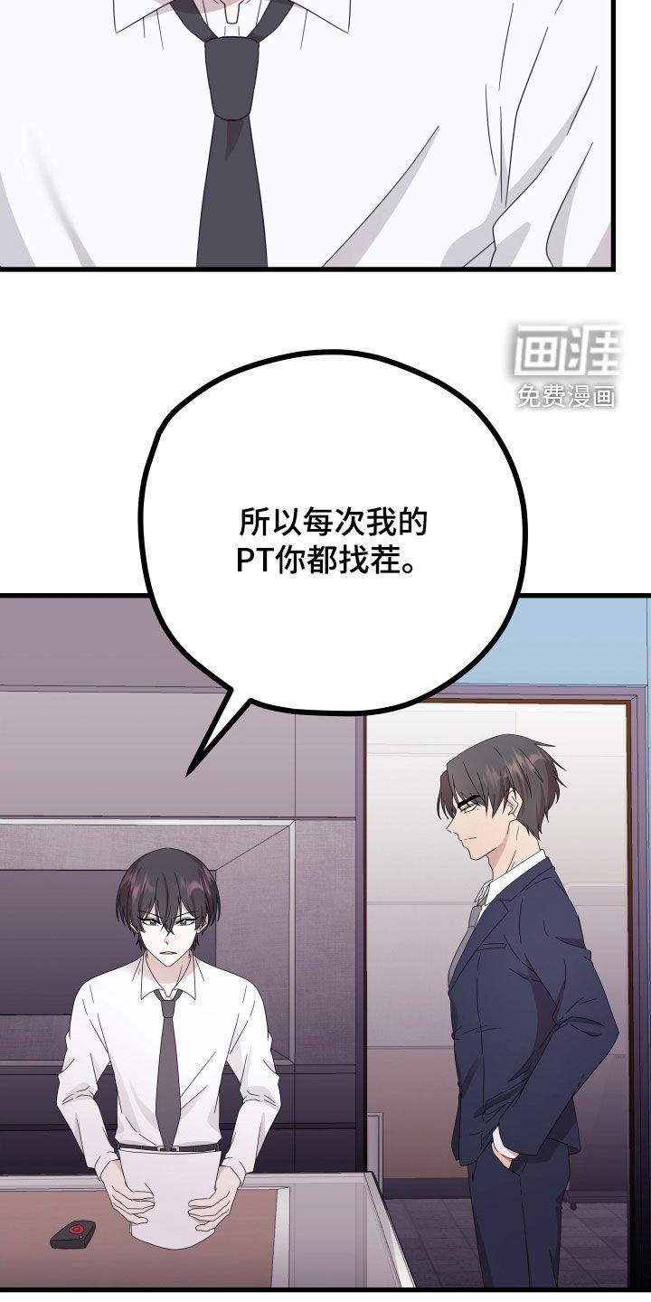 第49章：【第二季】三种性别：告白
