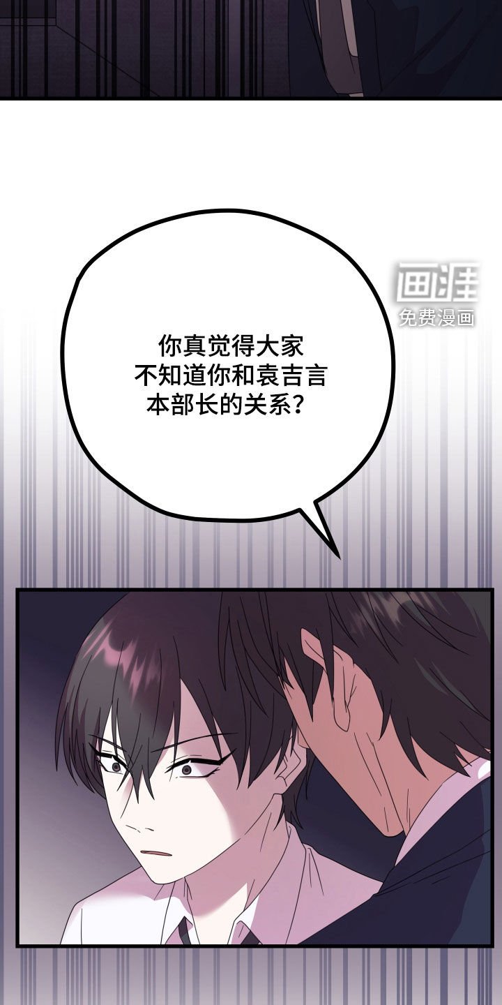 第49章：【第二季】三种性别：告白