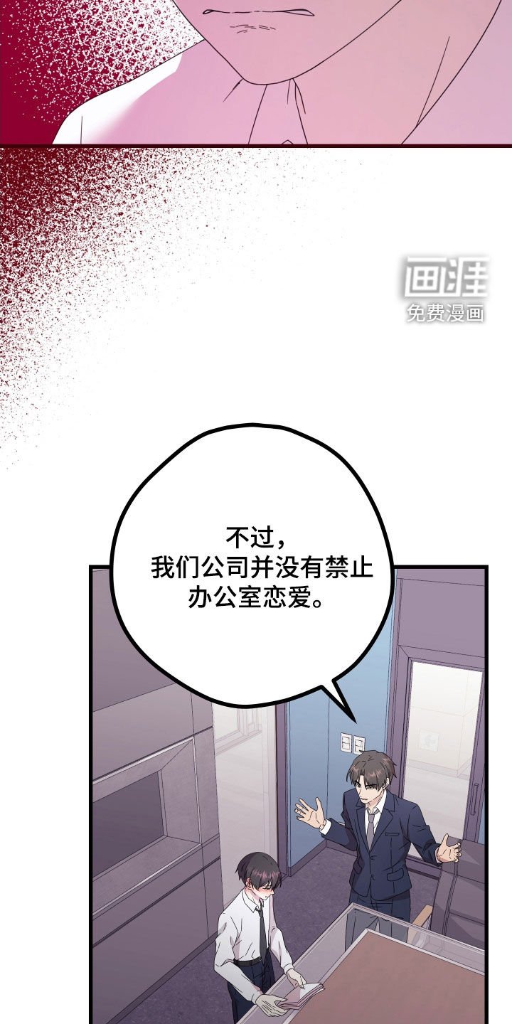 第49章：【第二季】三种性别：告白