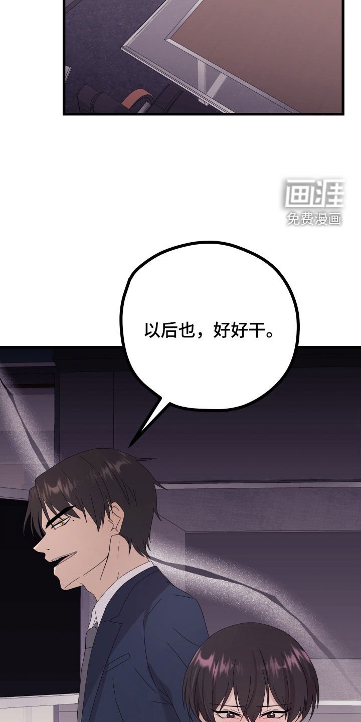 第49章：【第二季】三种性别：告白
