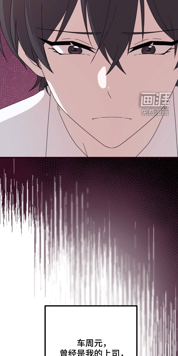 第49章：【第二季】三种性别：告白