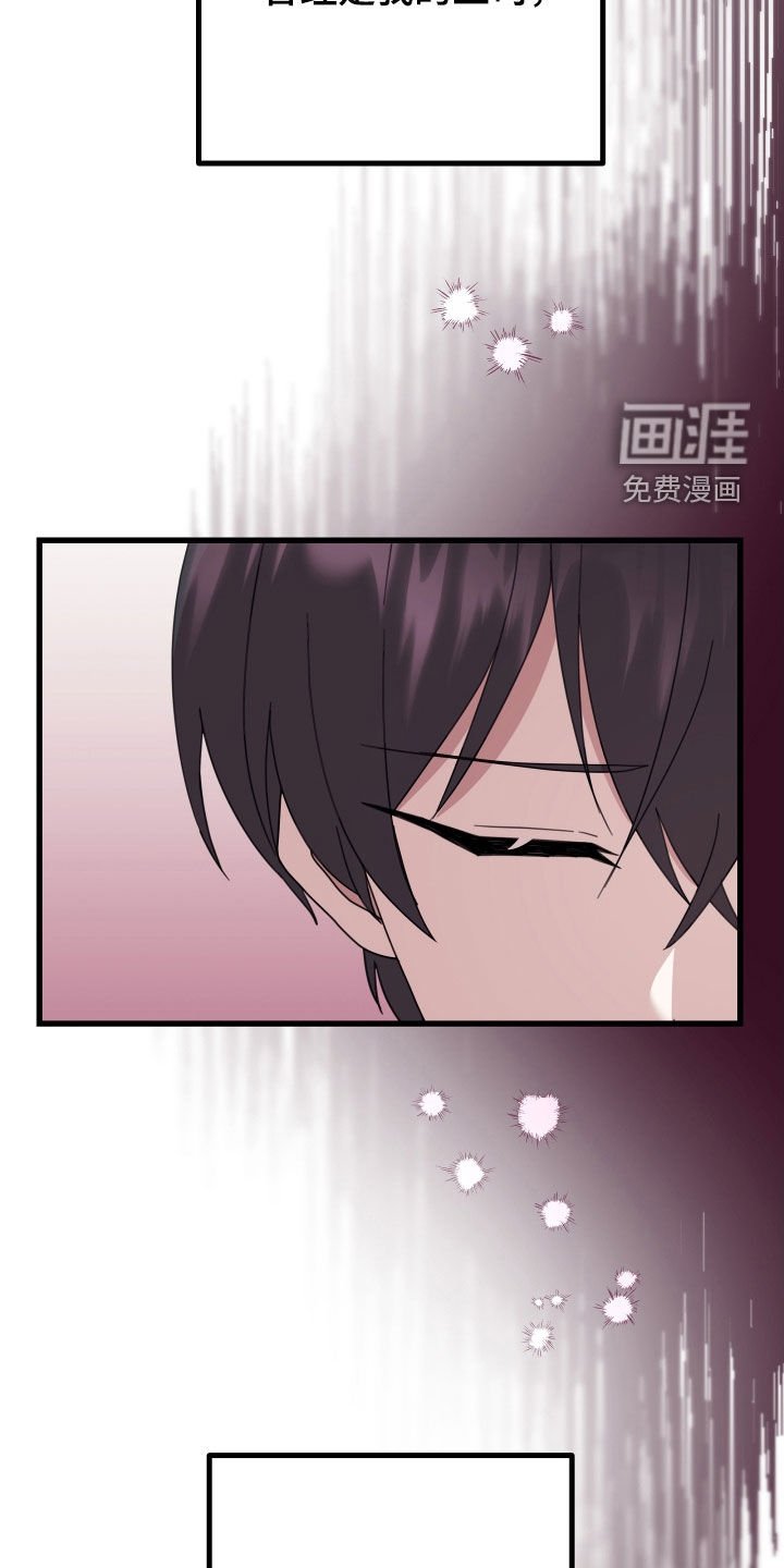 第49章：【第二季】三种性别：告白