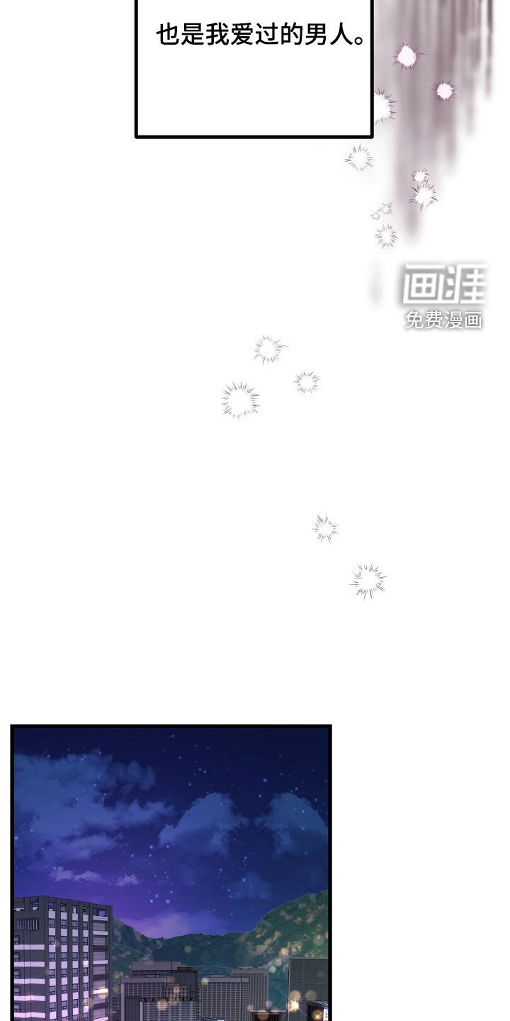 第49章：【第二季】三种性别：告白