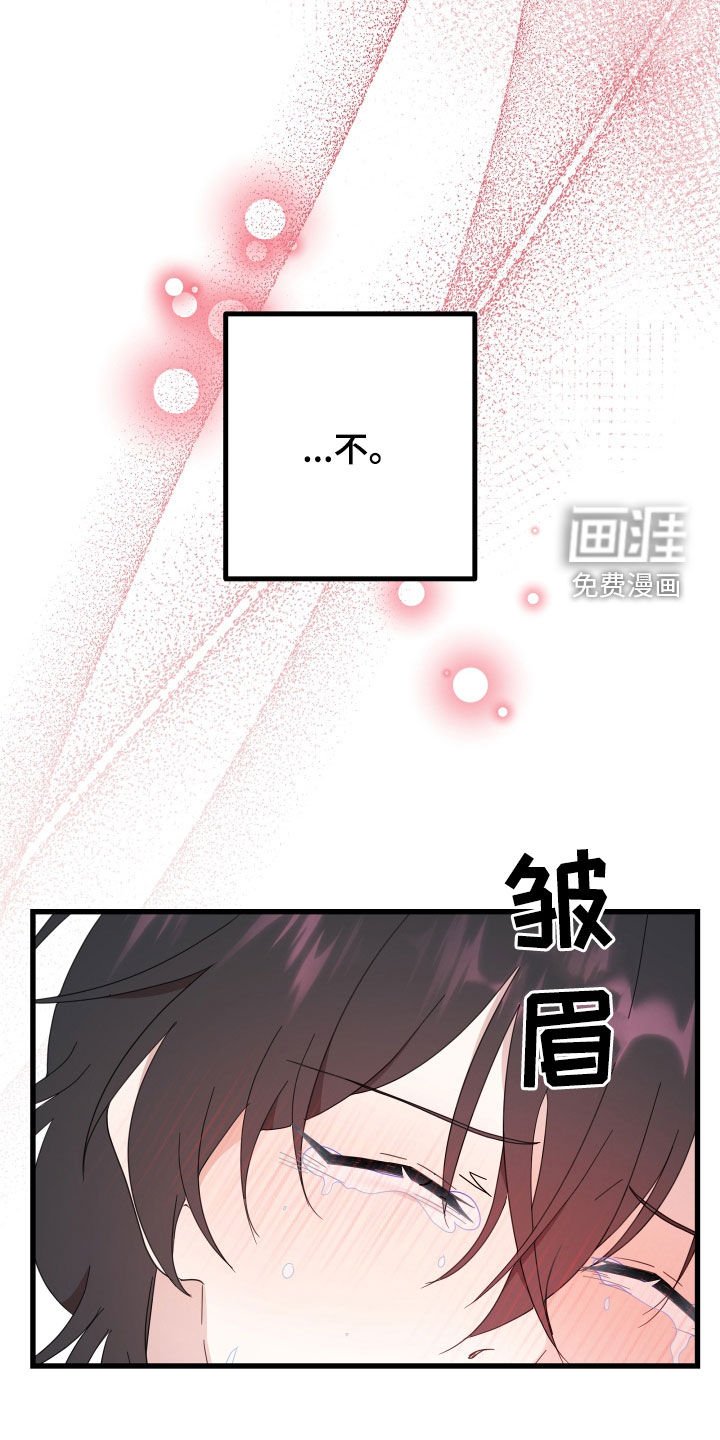 第49章：【第二季】三种性别：告白