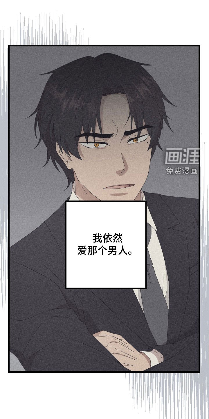 第49章：【第二季】三种性别：告白