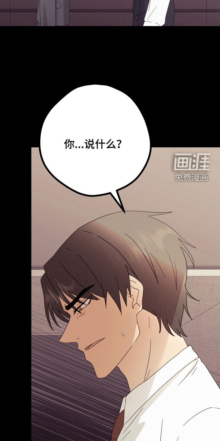 第49章：【第二季】三种性别：告白