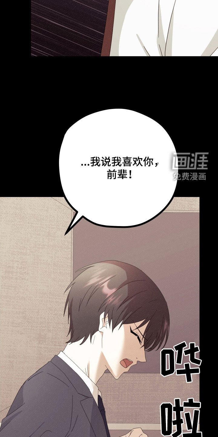 第49章：【第二季】三种性别：告白