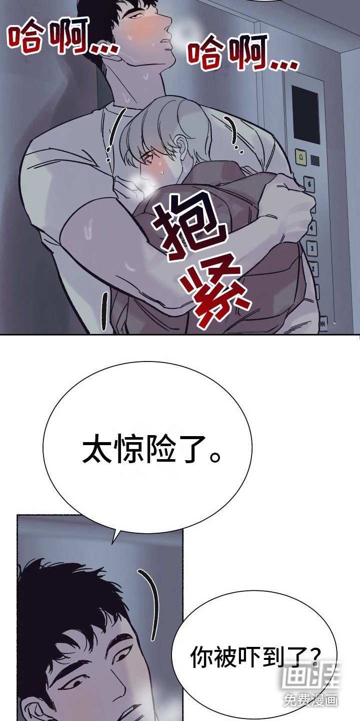 第5章：电梯惊魂：摊牌（完）