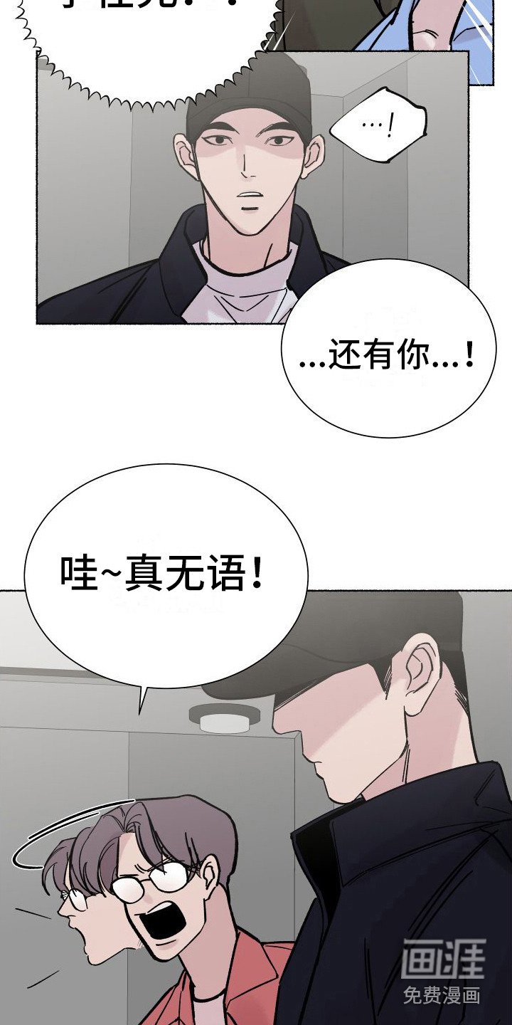 第5章：电梯惊魂：摊牌（完）