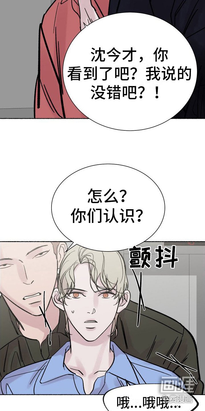 第5章：电梯惊魂：摊牌（完）