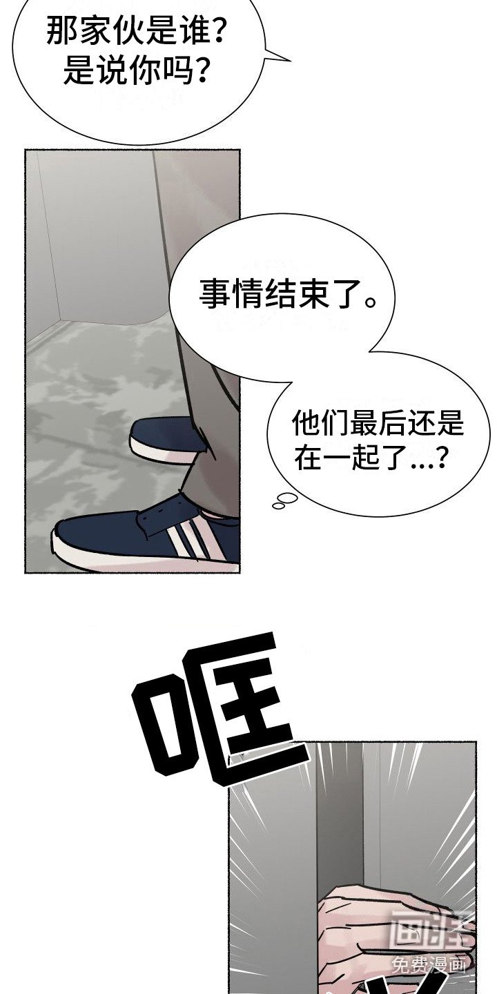 第5章：电梯惊魂：摊牌（完）