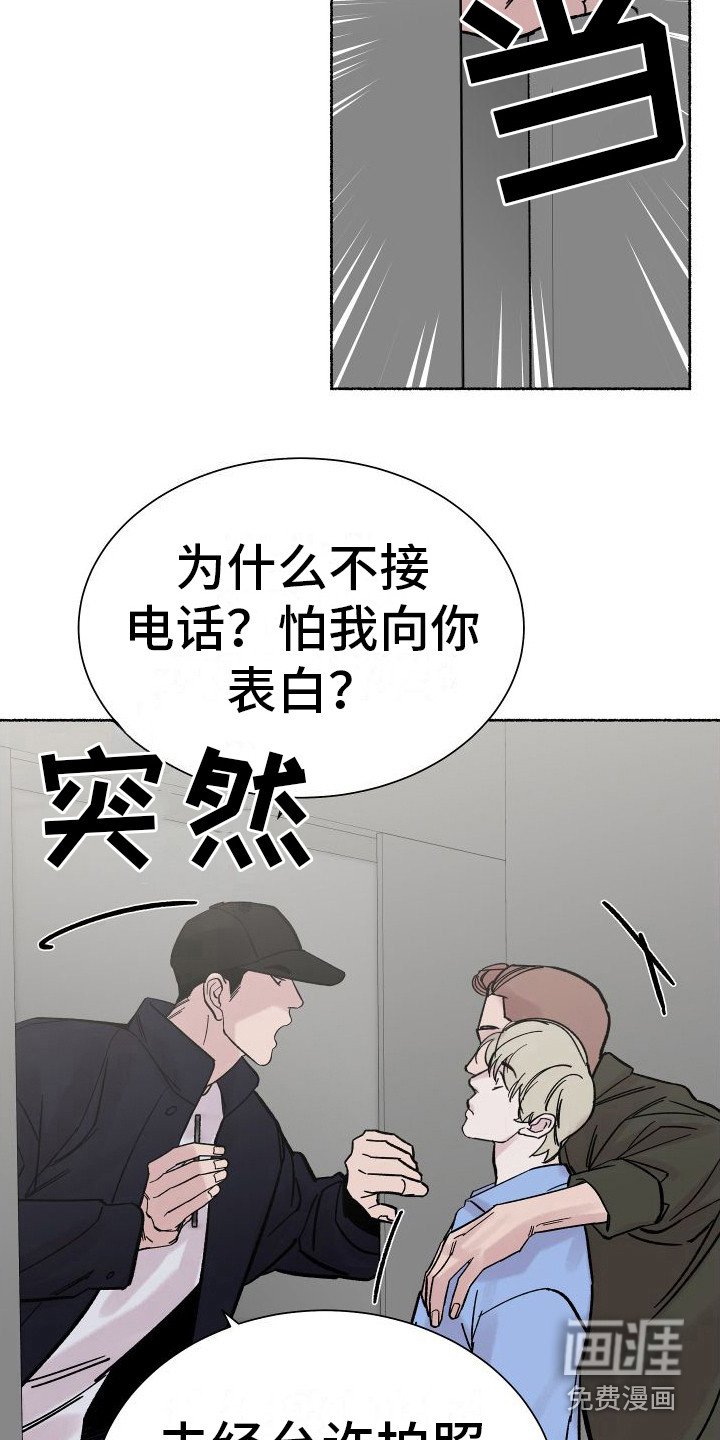 第5章：电梯惊魂：摊牌（完）