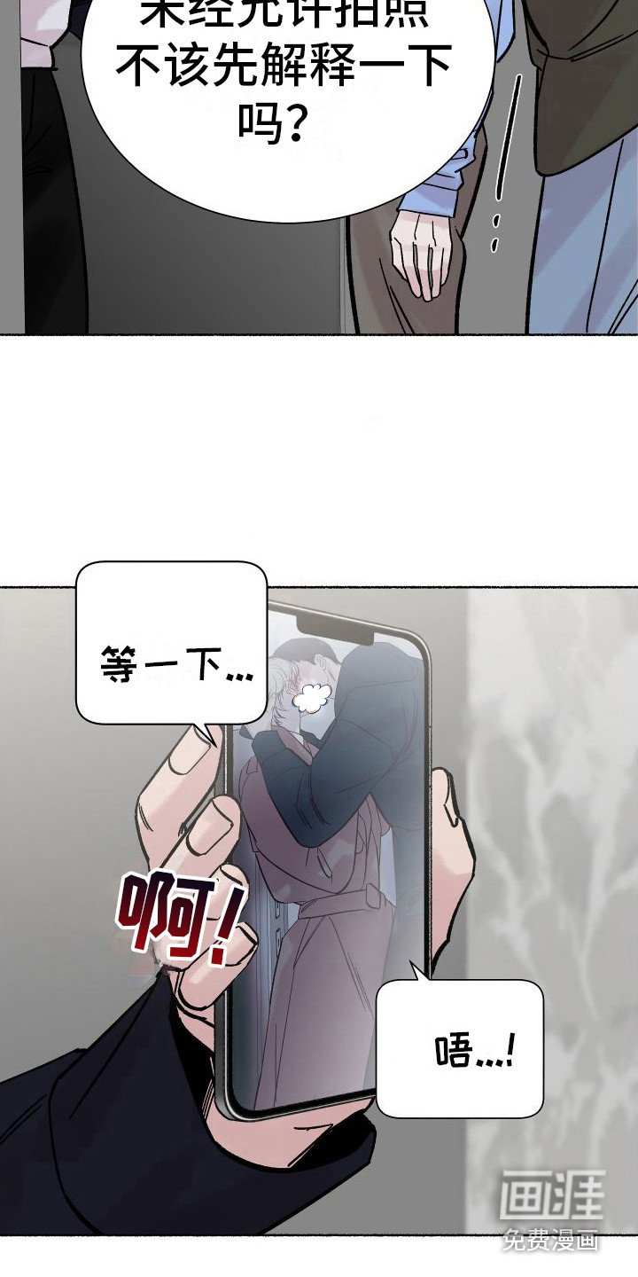 第5章：电梯惊魂：摊牌（完）