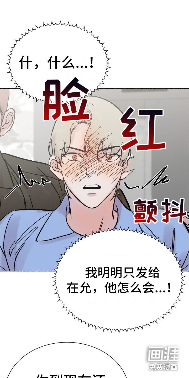 第5章：电梯惊魂：摊牌（完）