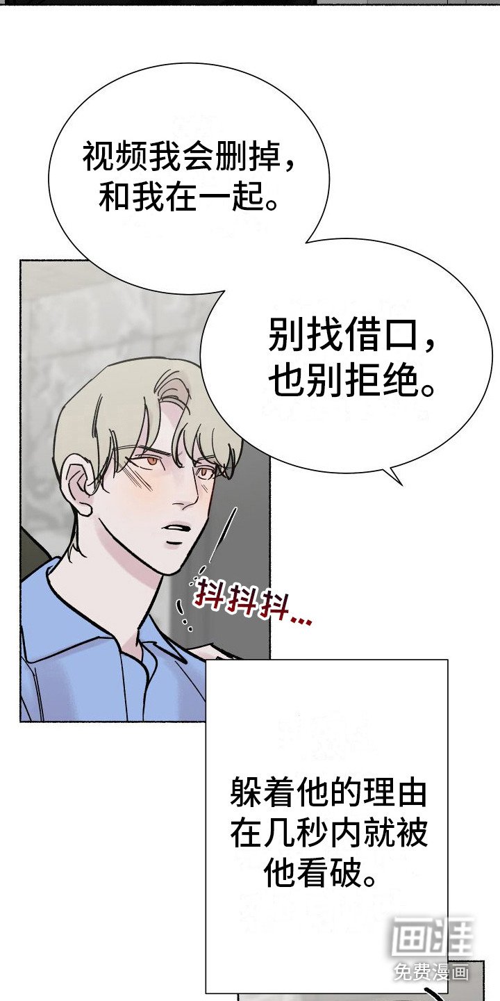 第5章：电梯惊魂：摊牌（完）