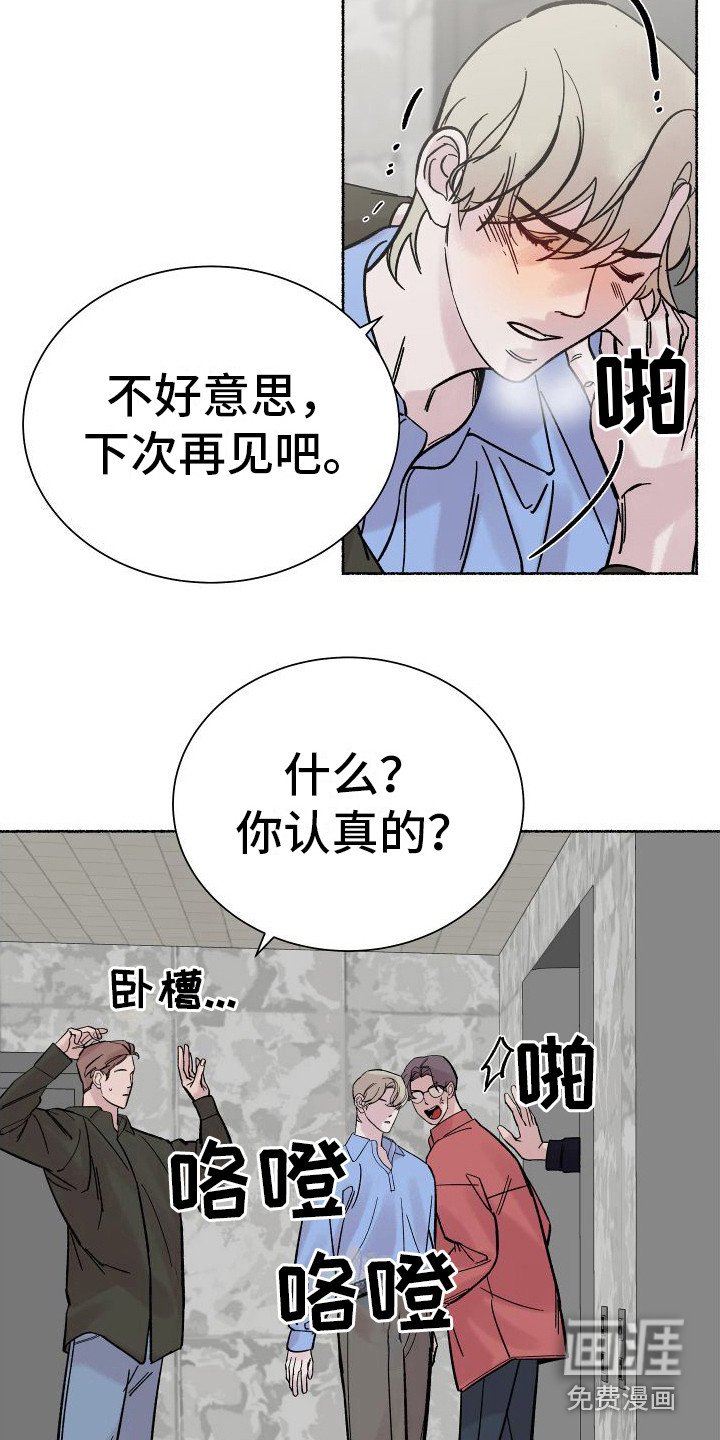 第5章：电梯惊魂：摊牌（完）