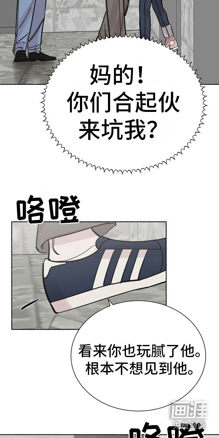 第5章：电梯惊魂：摊牌（完）