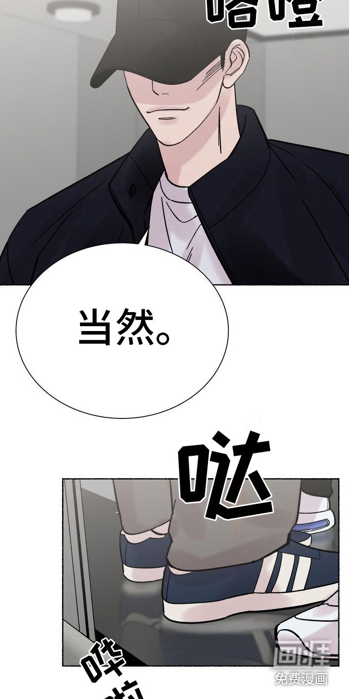 第5章：电梯惊魂：摊牌（完）