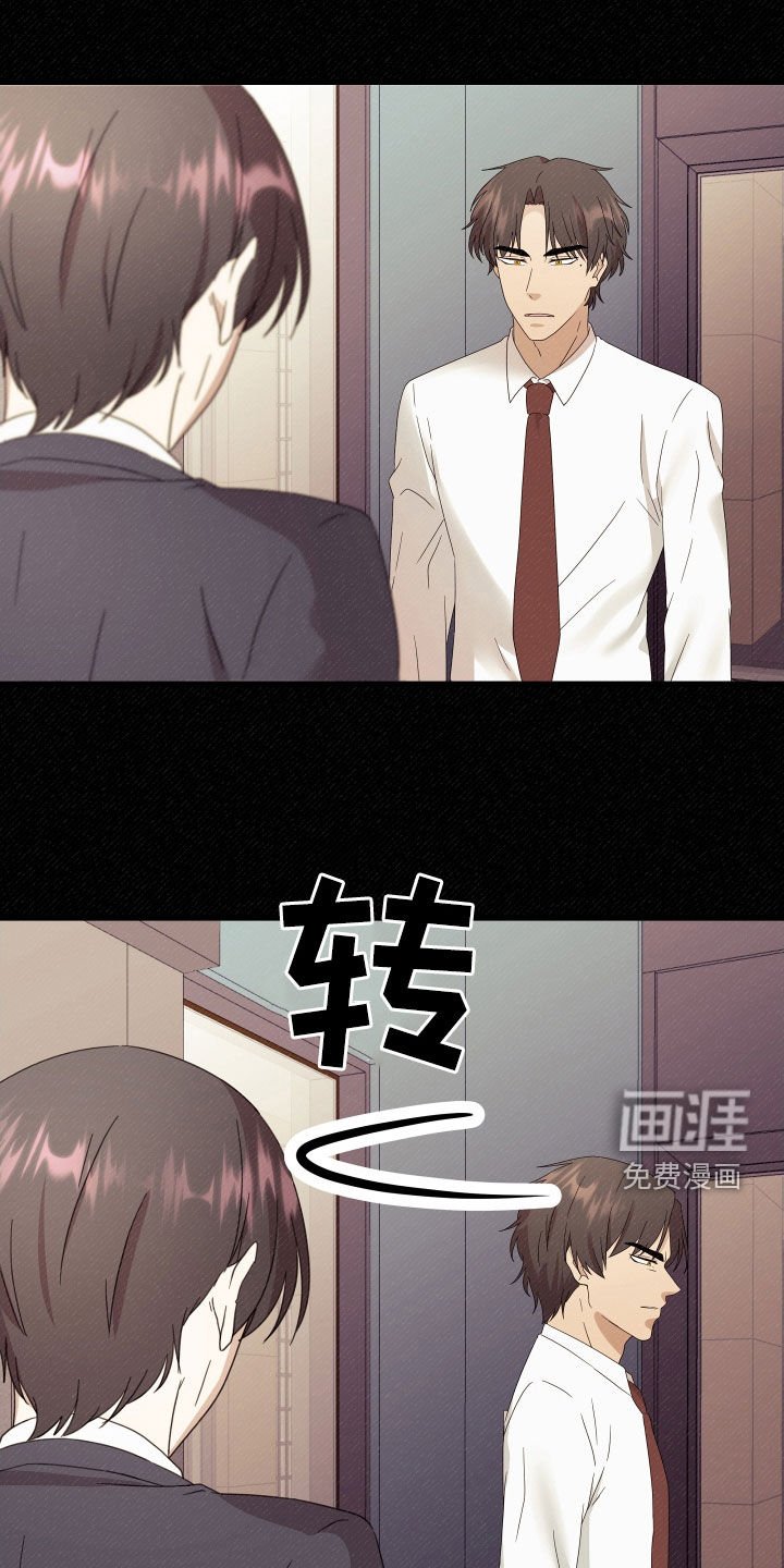 第50章：【第二季】三种性别：拒绝