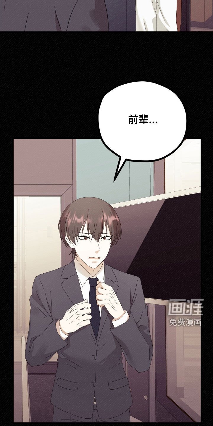 第50章：【第二季】三种性别：拒绝