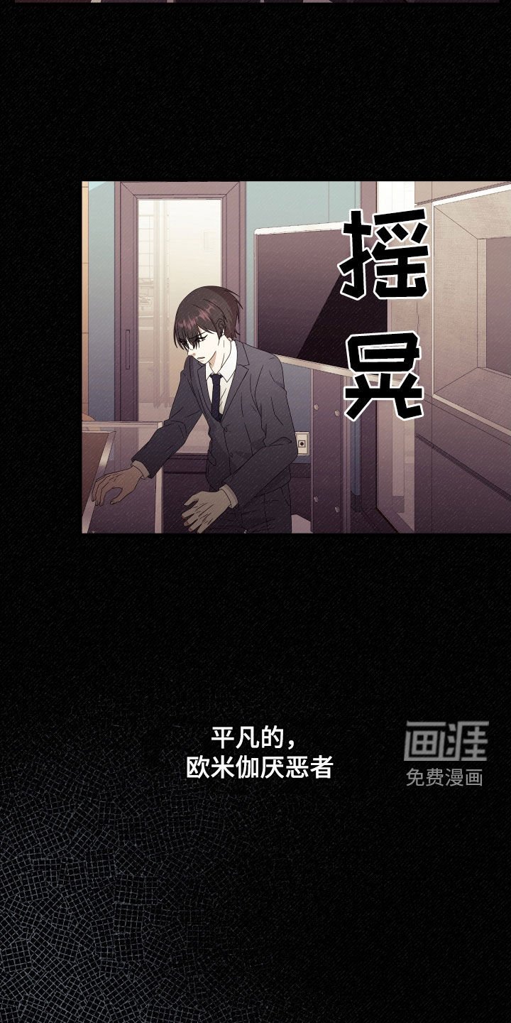 第50章：【第二季】三种性别：拒绝