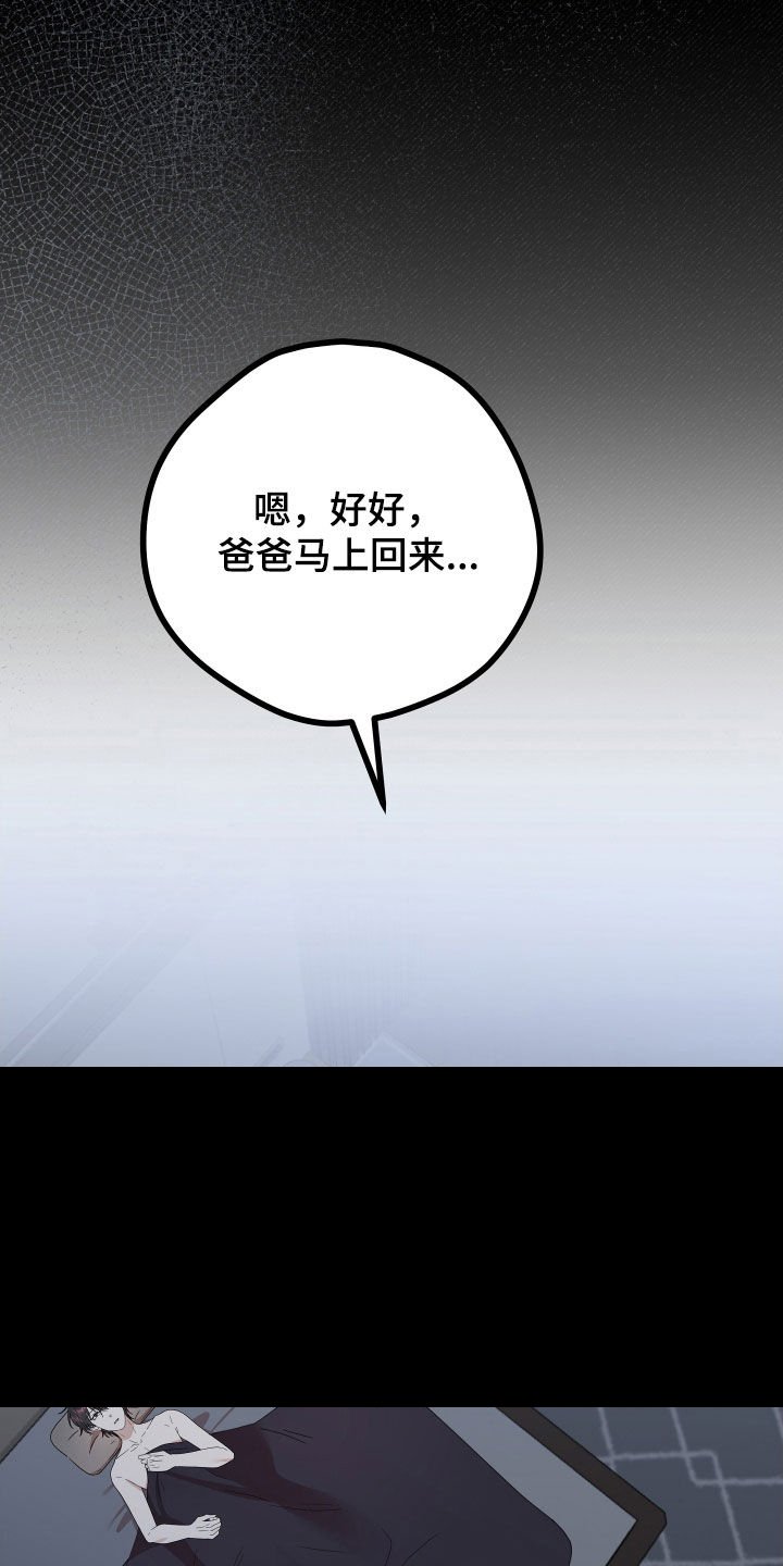 第50章：【第二季】三种性别：拒绝