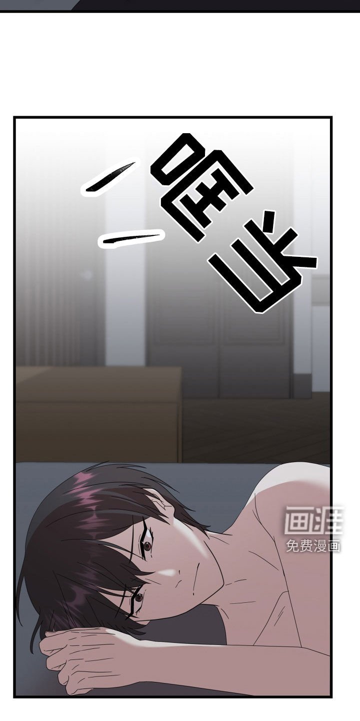 第50章：【第二季】三种性别：拒绝