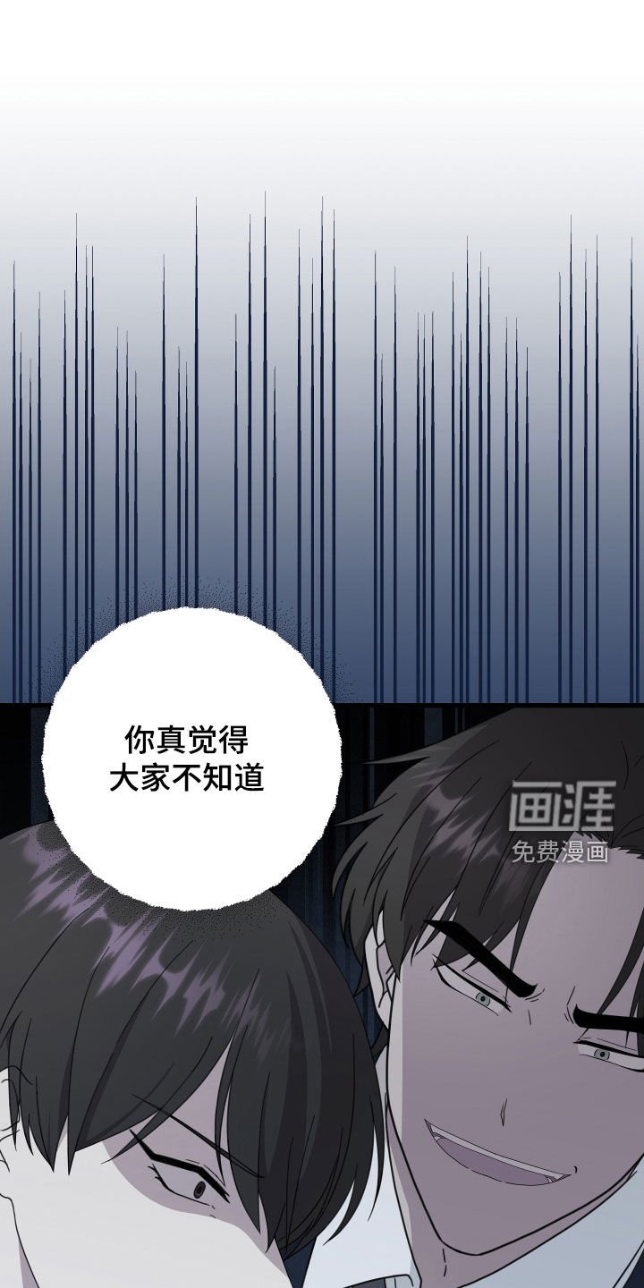 第50章：【第二季】三种性别：拒绝
