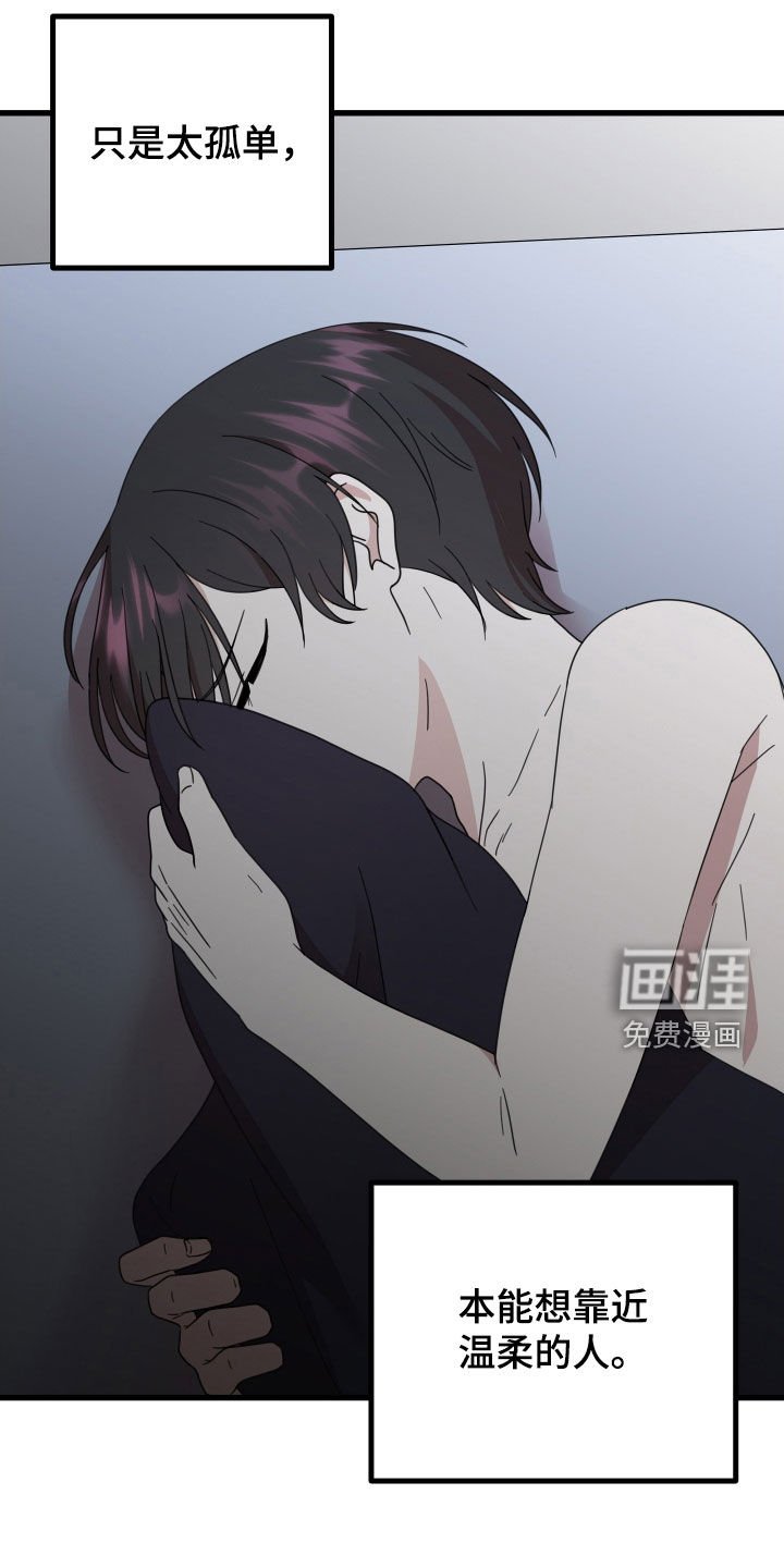 第50章：【第二季】三种性别：拒绝