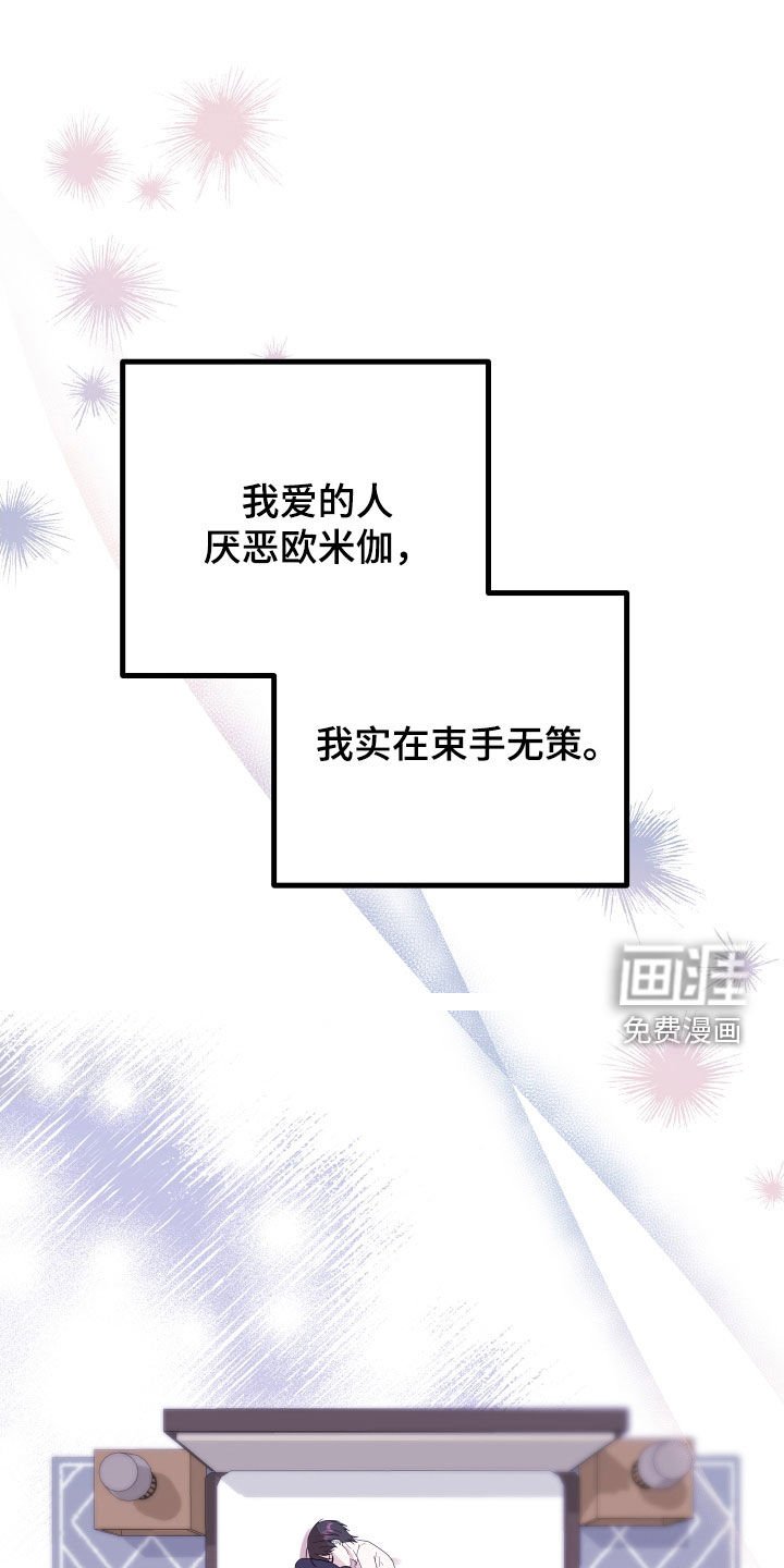 第50章：【第二季】三种性别：拒绝