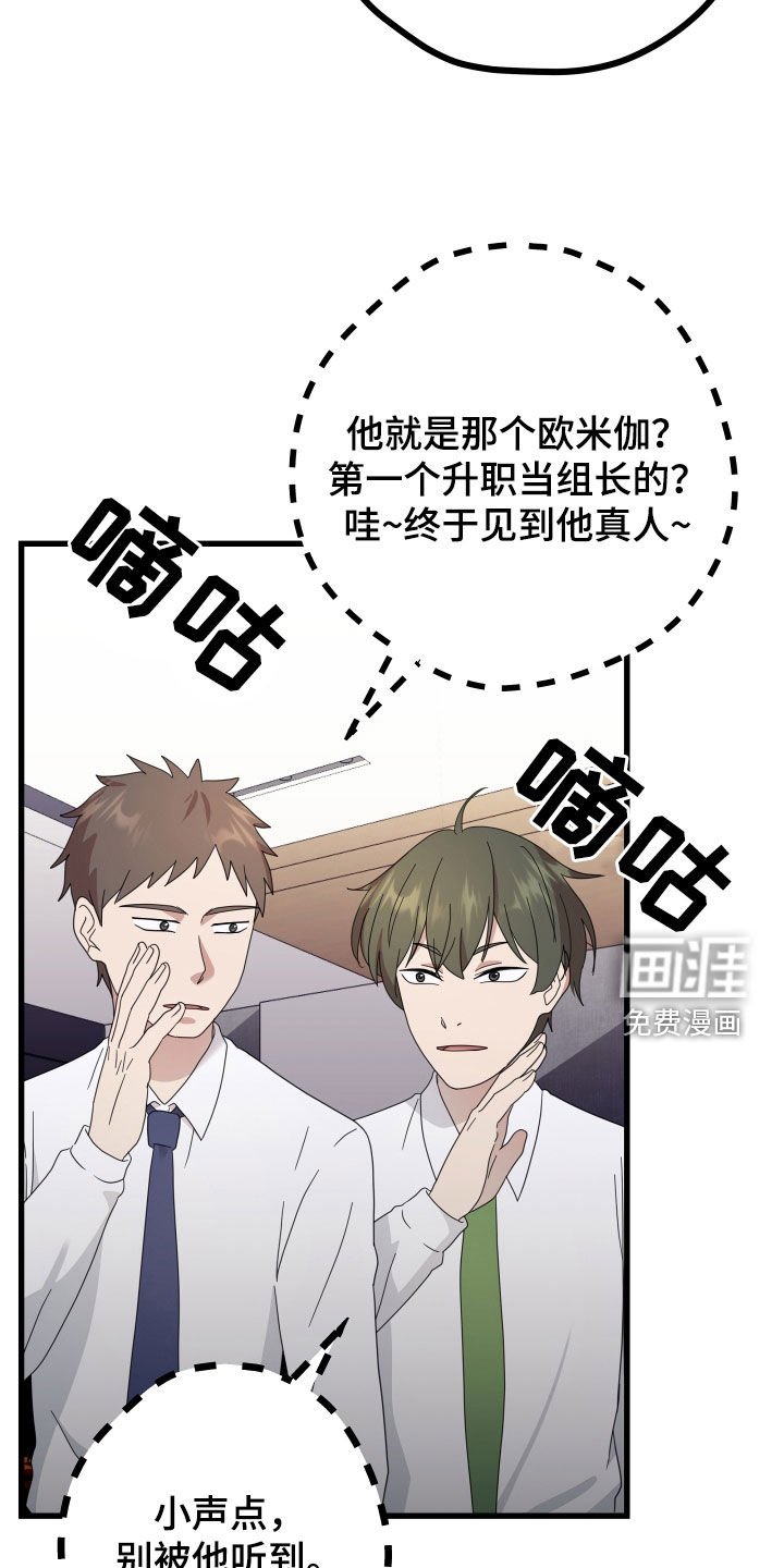 第50章：【第二季】三种性别：拒绝