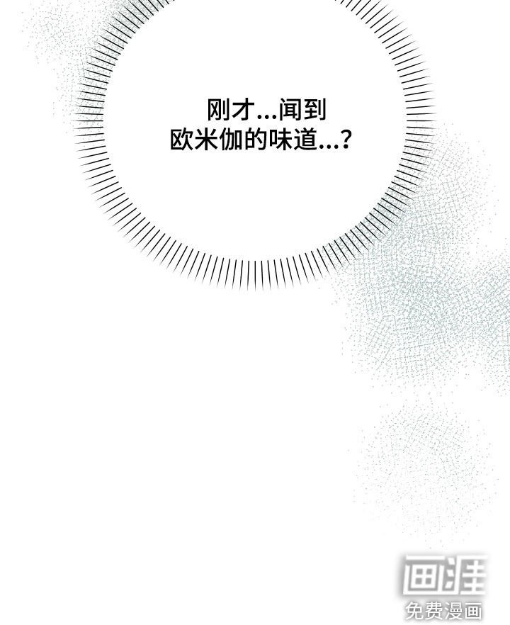 第50章：【第二季】三种性别：拒绝