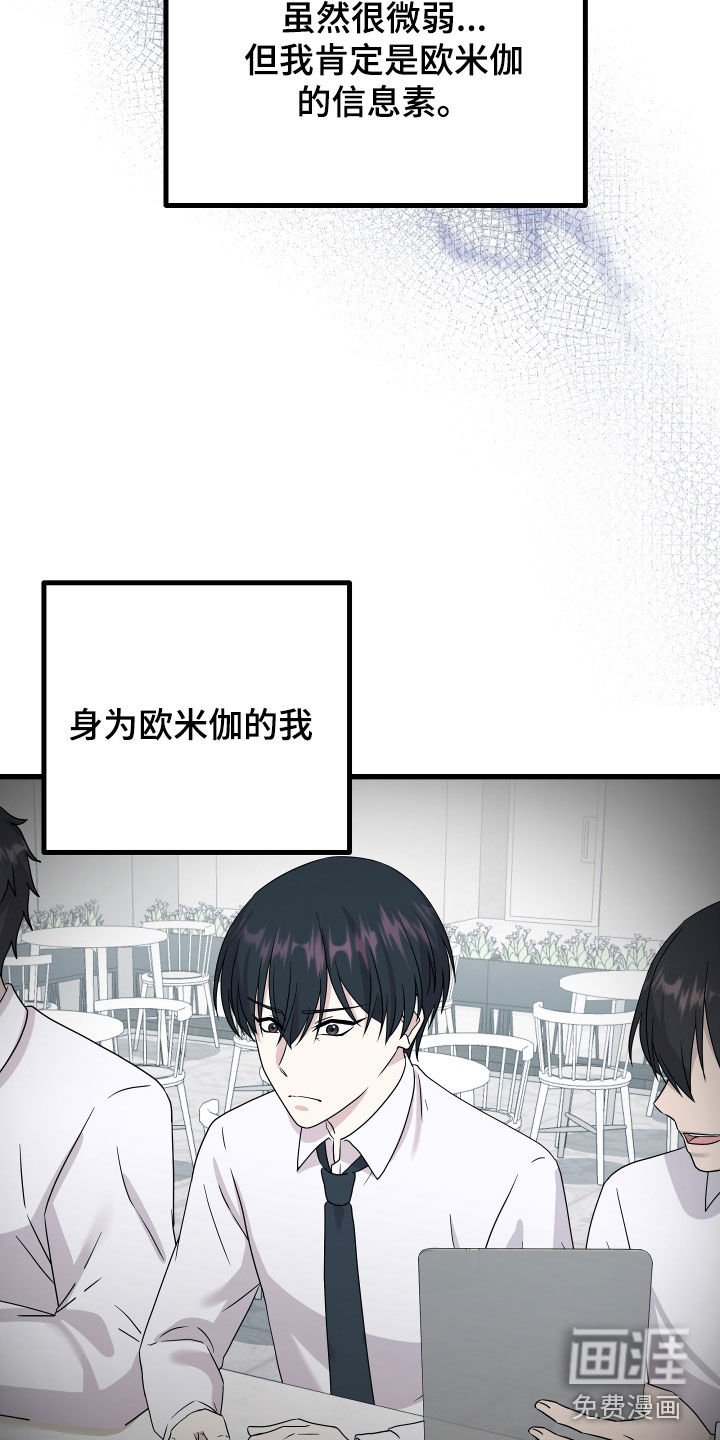 第51章：【第二季】三种性别：好领导