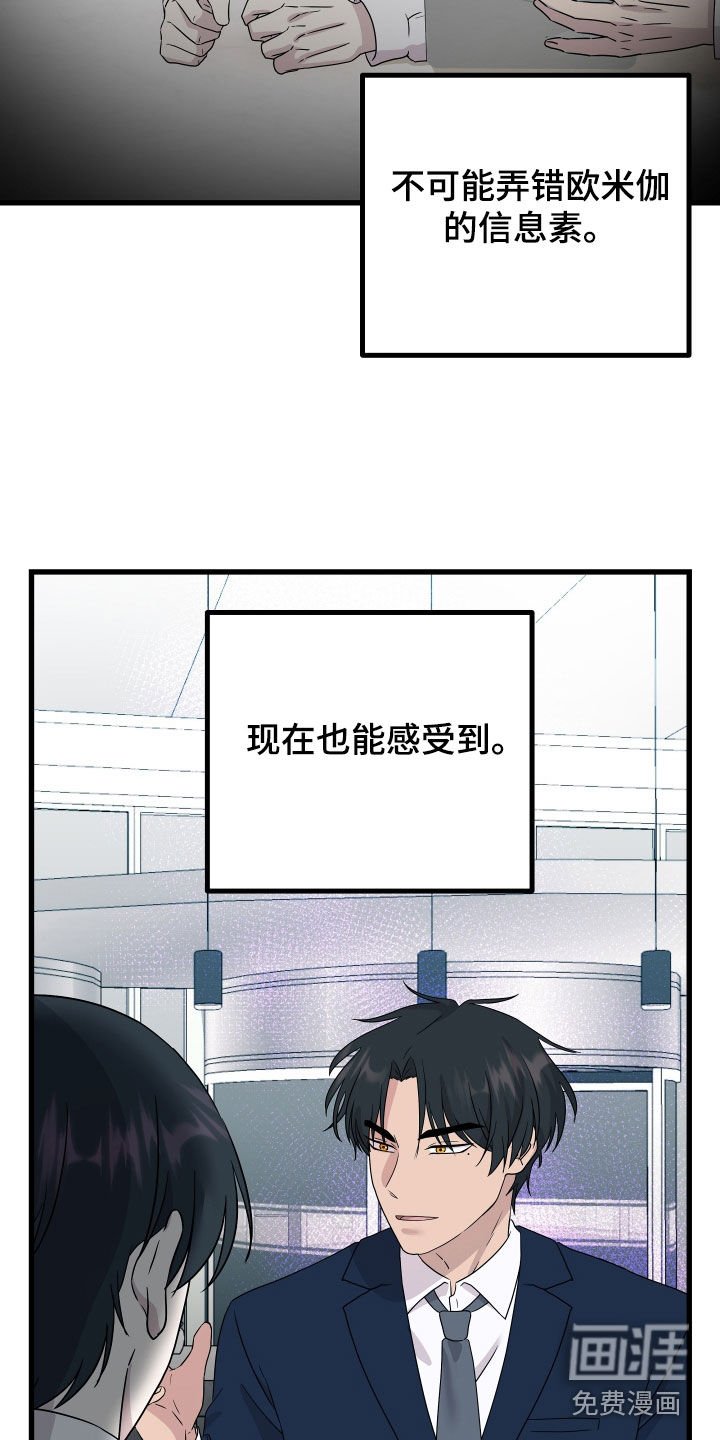 第51章：【第二季】三种性别：好领导