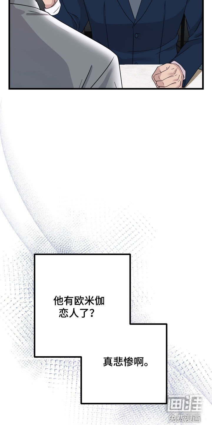 第51章：【第二季】三种性别：好领导