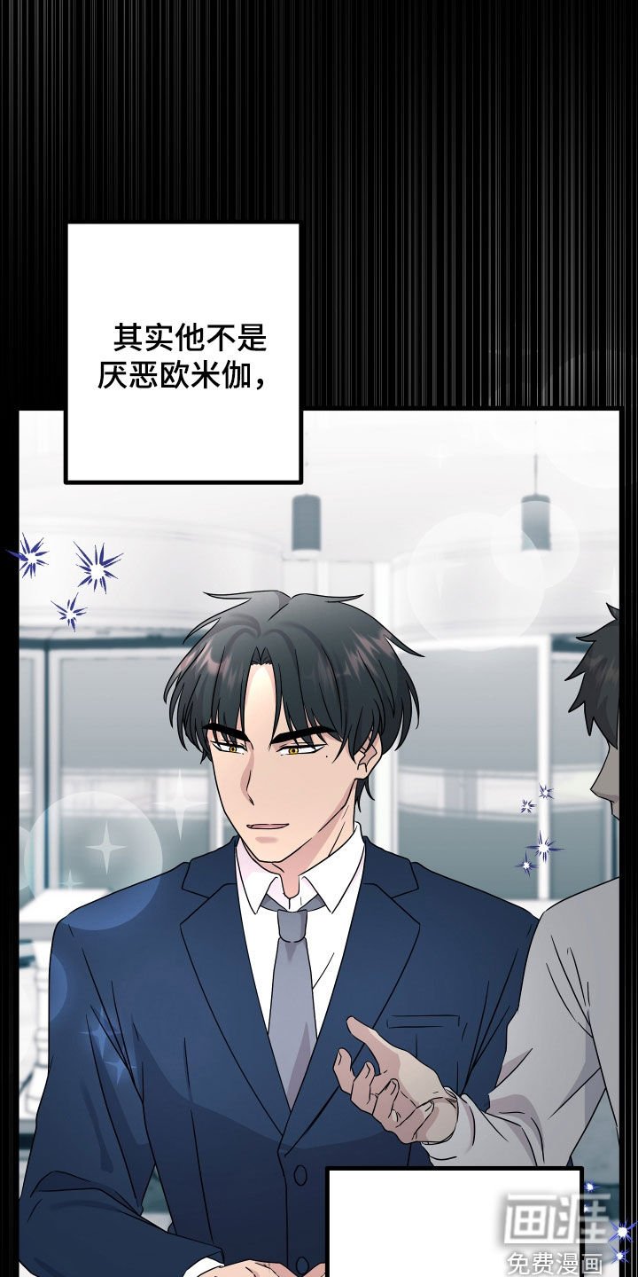 第51章：【第二季】三种性别：好领导