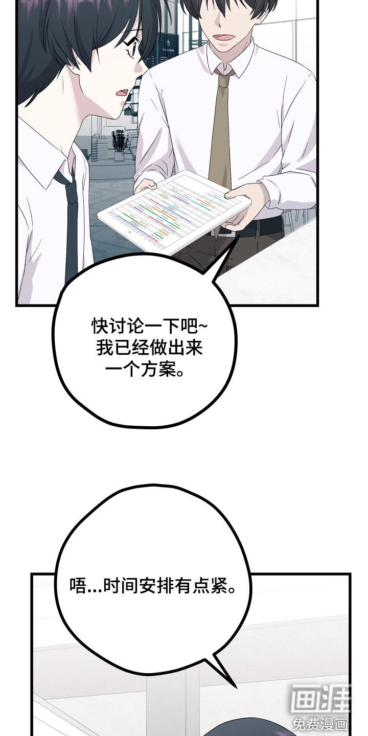 第51章：【第二季】三种性别：好领导