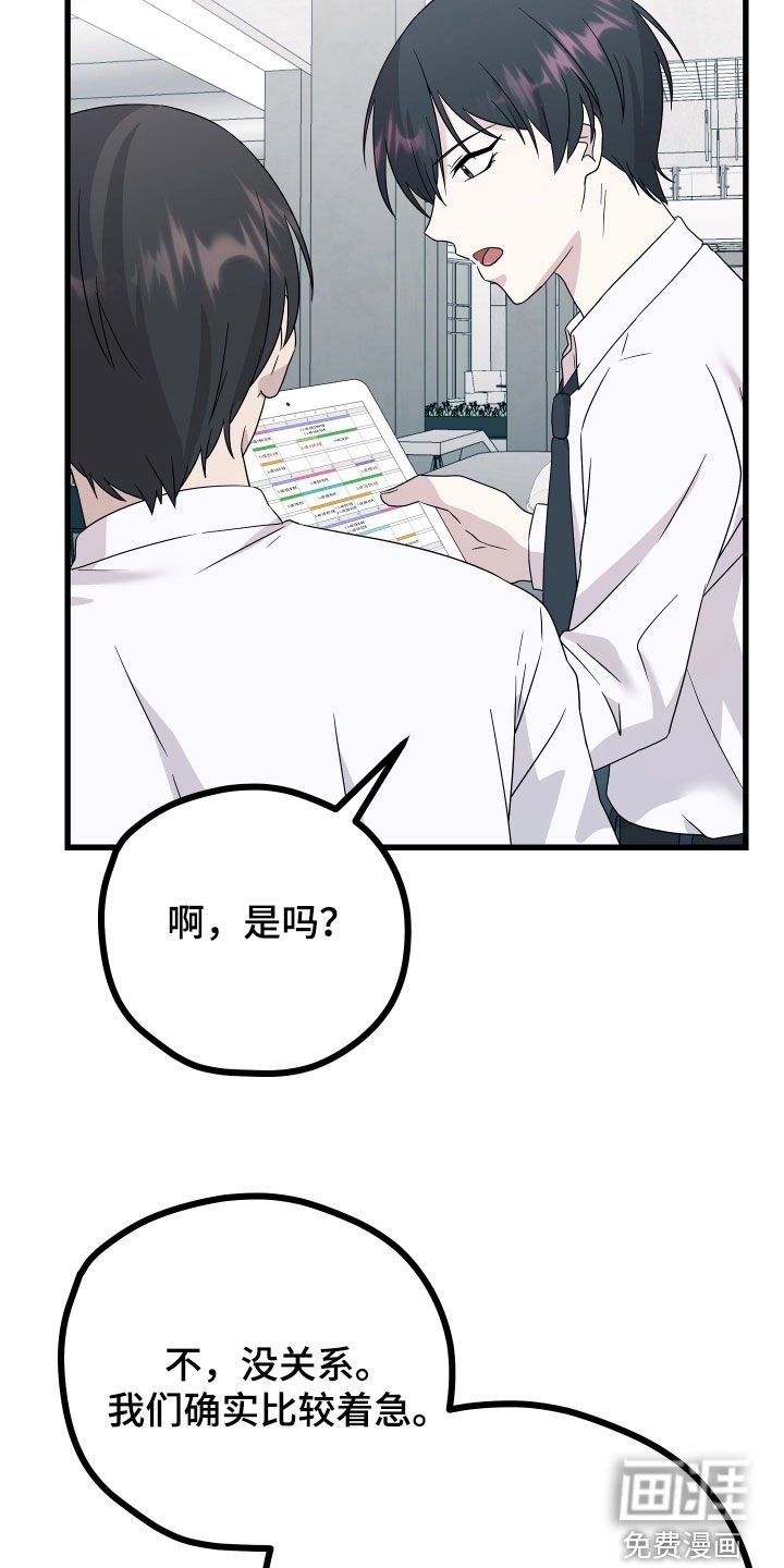 第51章：【第二季】三种性别：好领导