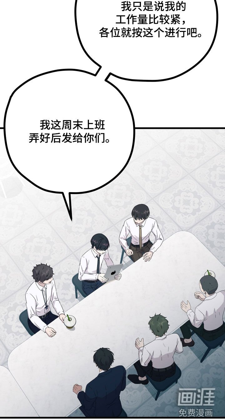 第51章：【第二季】三种性别：好领导