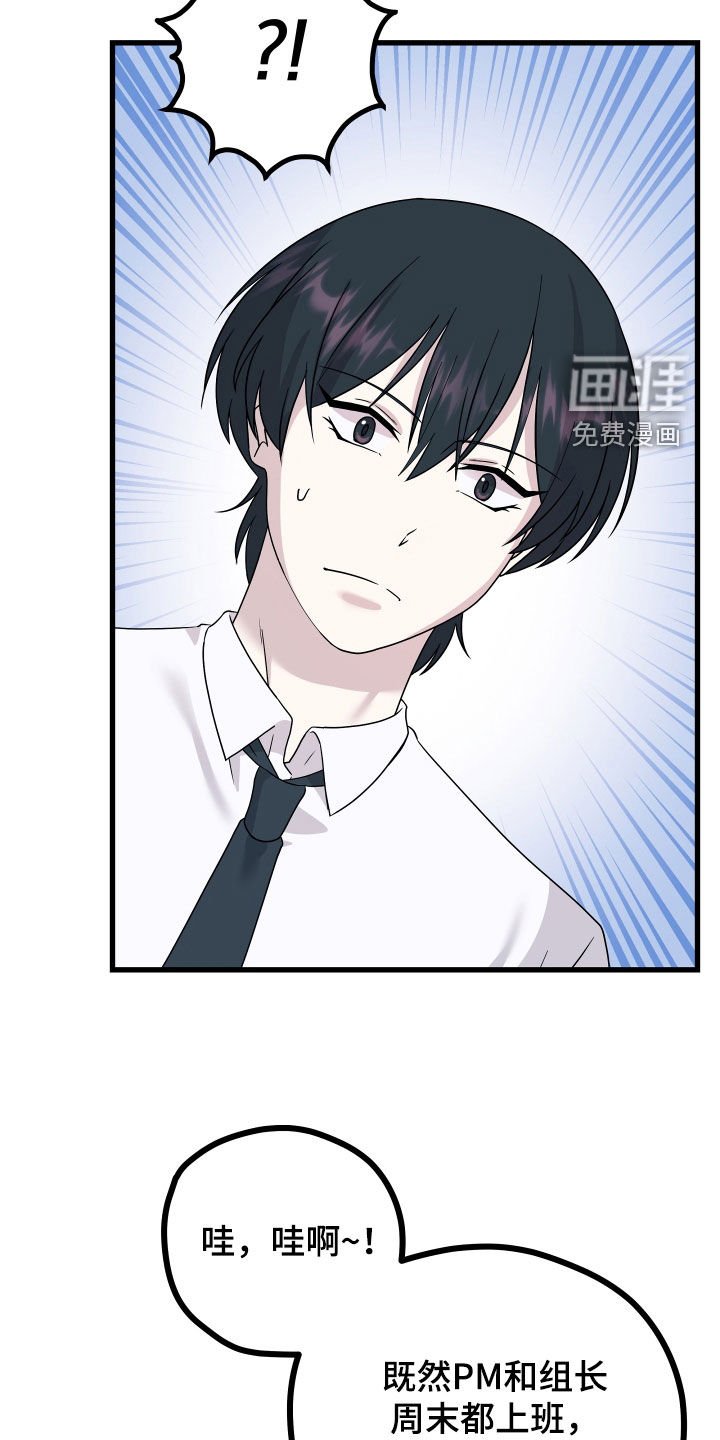 第51章：【第二季】三种性别：好领导