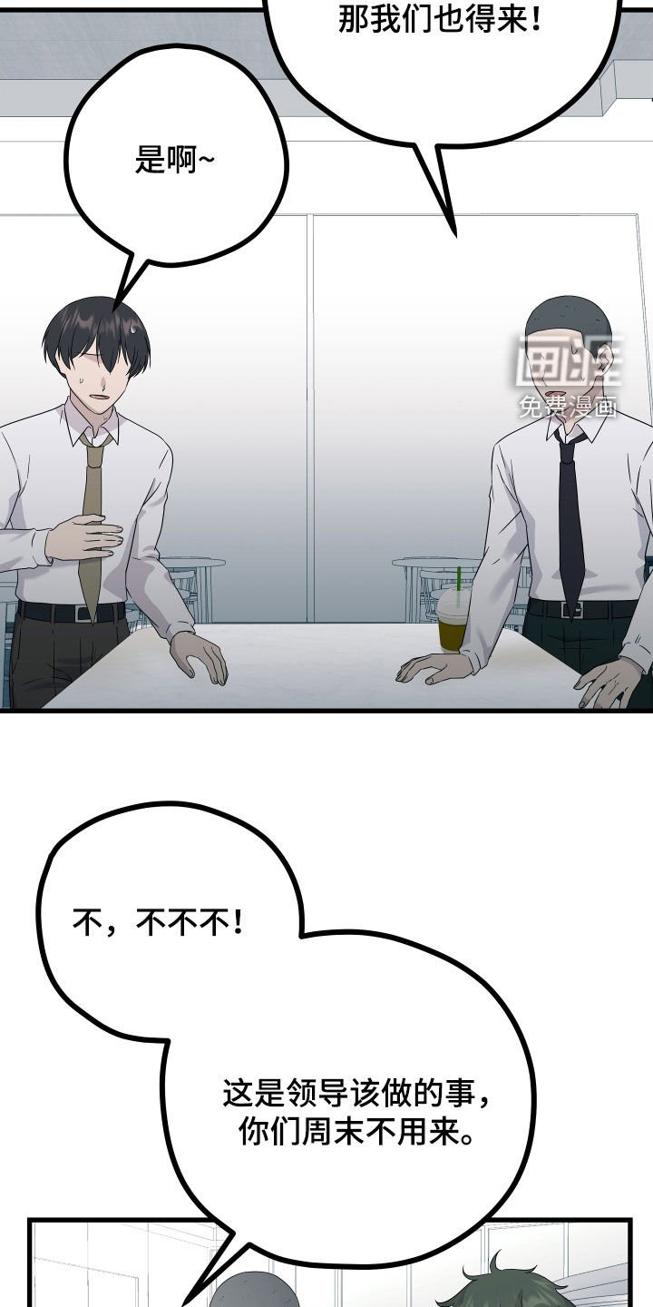 第51章：【第二季】三种性别：好领导