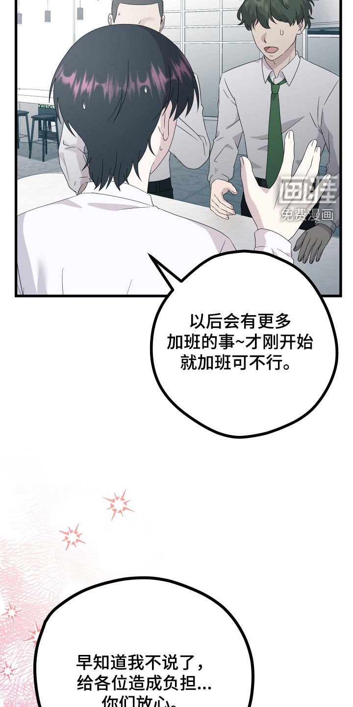 第51章：【第二季】三种性别：好领导