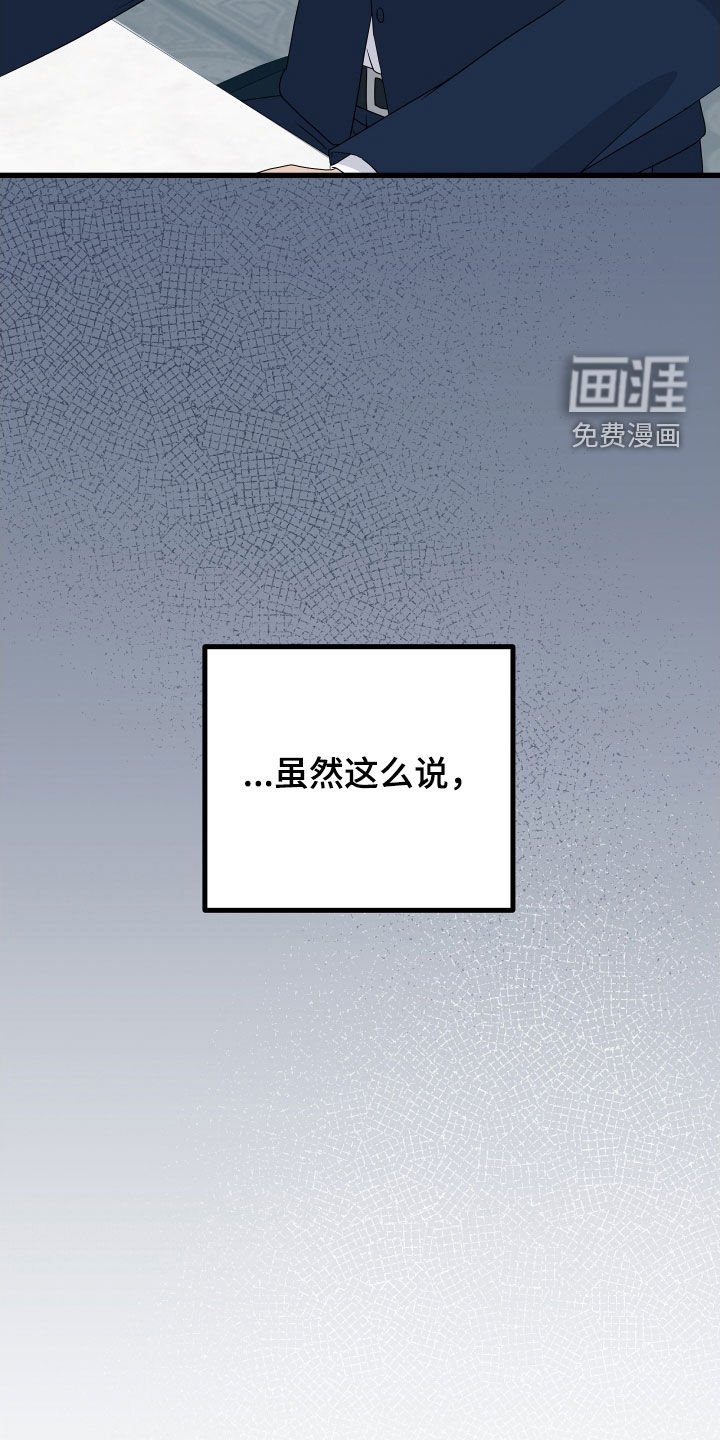 第51章：【第二季】三种性别：好领导