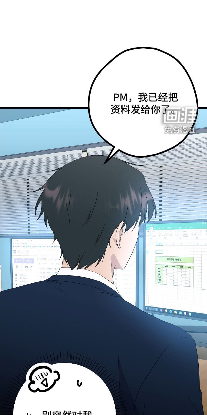 第51章：【第二季】三种性别：好领导