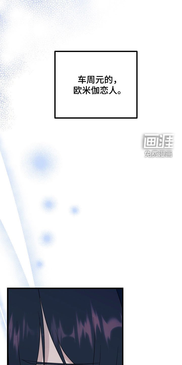 第52章：【第二季】三种性别：人贩子