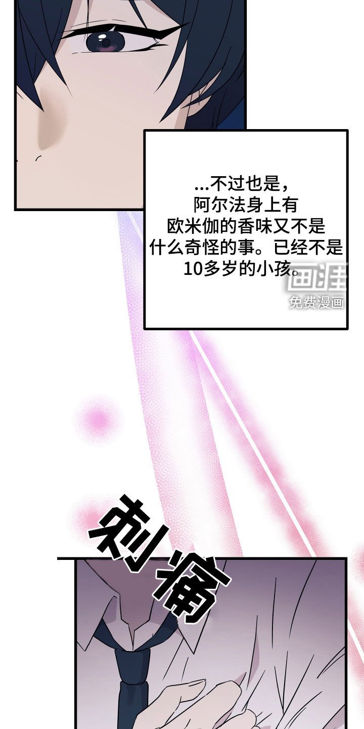 第52章：【第二季】三种性别：人贩子