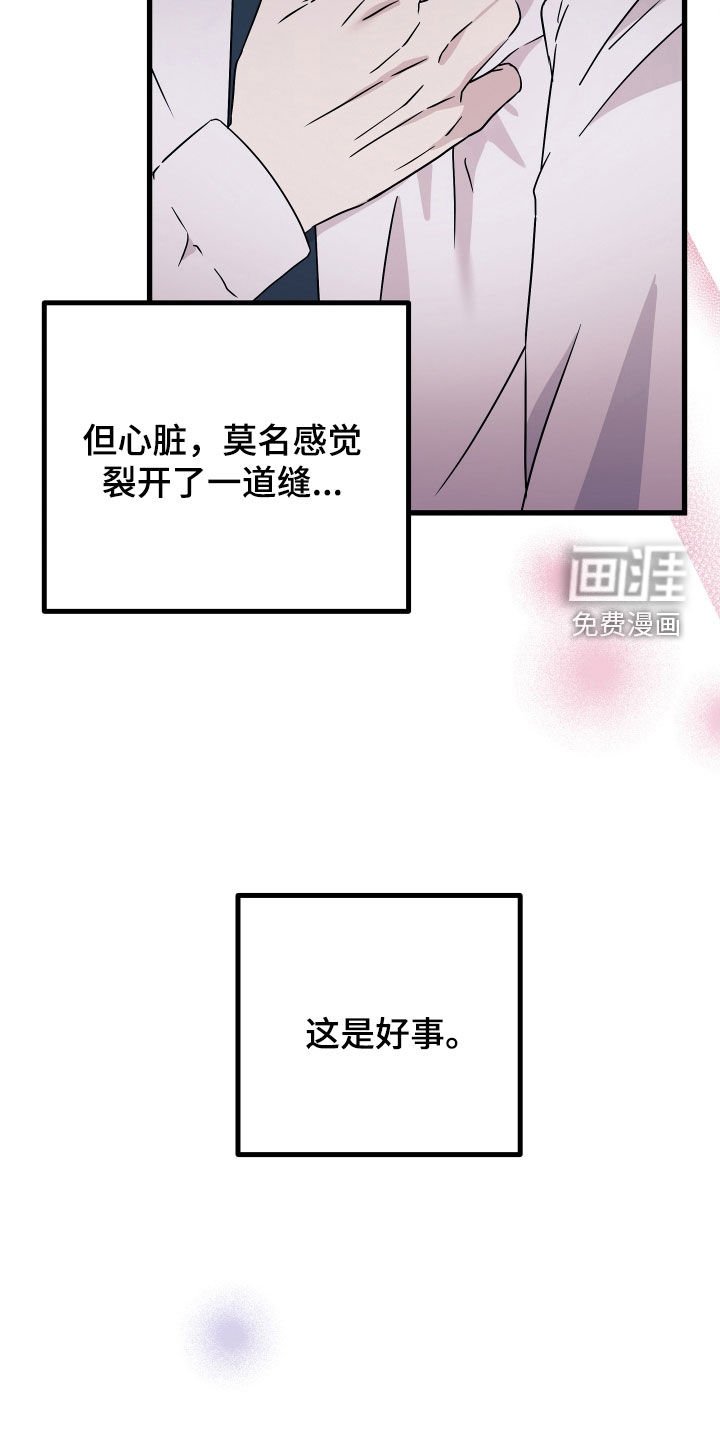 第52章：【第二季】三种性别：人贩子