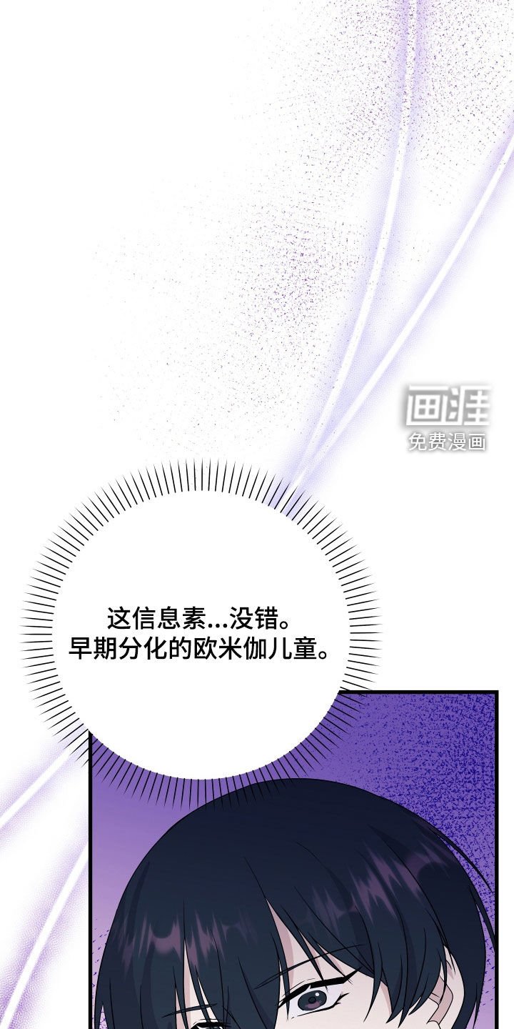第52章：【第二季】三种性别：人贩子